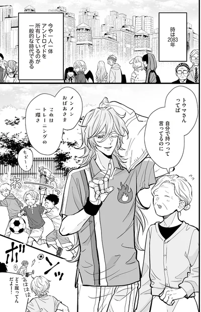 これはトレーニングの一環さ