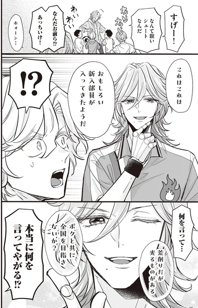 おもしろい新入部員が入ってきたようだ