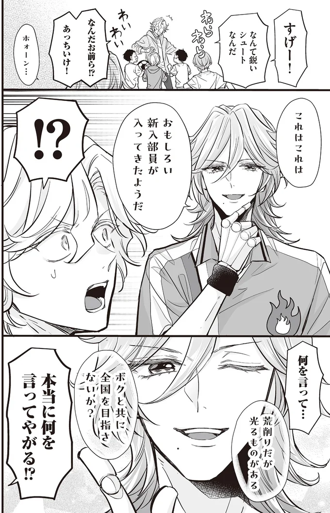 おもしろい新入部員が入ってきたようだ