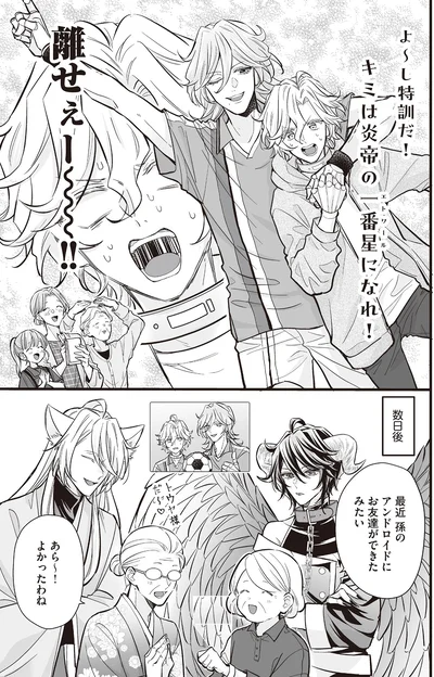 お友達ができたみたい