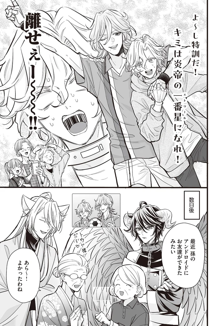 お友達ができたみたい