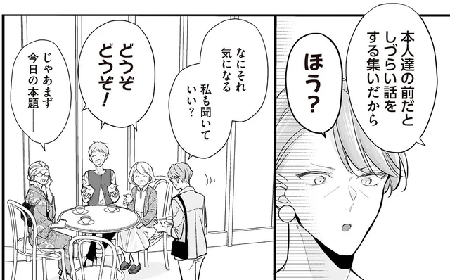 あの子達には聞かせられない！オタク趣味で盛り上がるマダム達