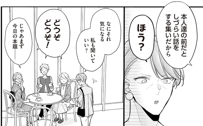 あの子達には聞かせられない！オタク趣味で盛り上がるマダム達