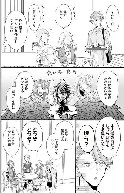 今日はあの子達連れてないの？