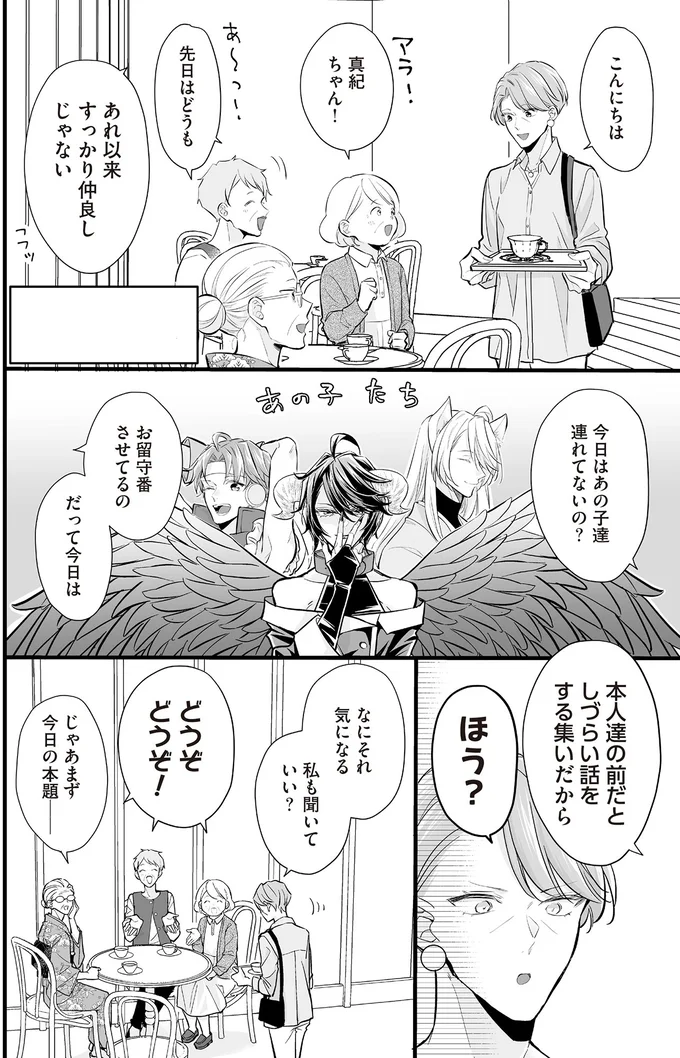 今日はあの子達連れてないの?