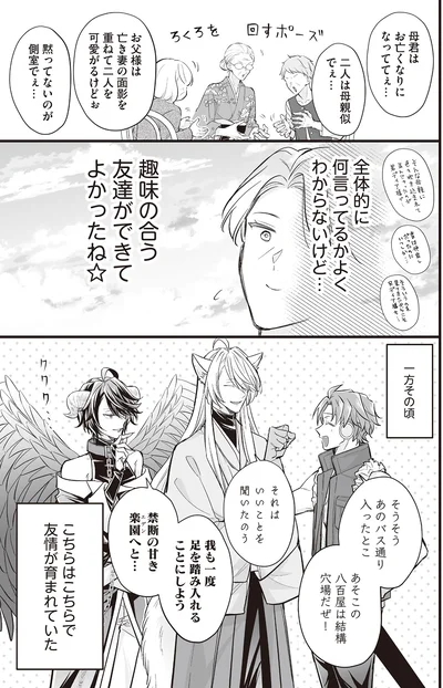 趣味の合う友達ができてよかったね