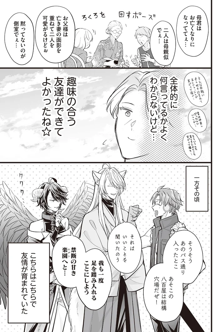 趣味の合う友達ができてよかったね