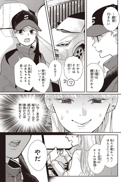 『中通りダイアリー-1』より