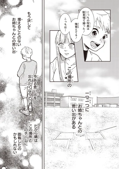 『中通りダイアリー-1』より