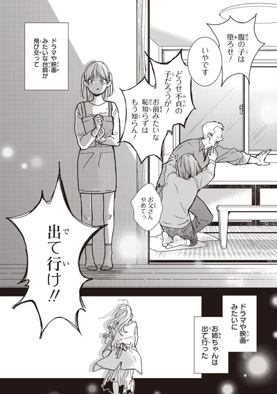 『中通りダイアリー-1』より