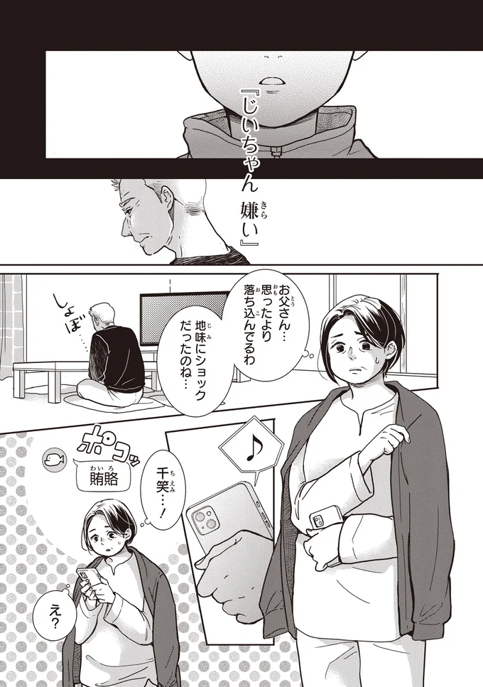 『中通りダイアリー-1』より