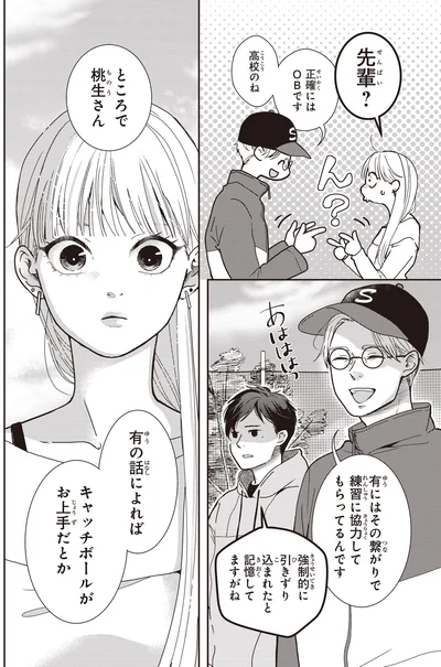 『中通りダイアリー-1』より