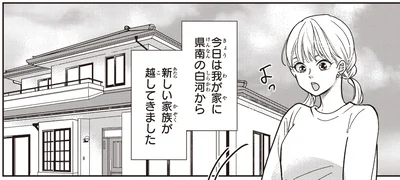 今日から一緒に暮らす家族は、姉が遺した9歳の甥っ子／中通りダイアリー（1）