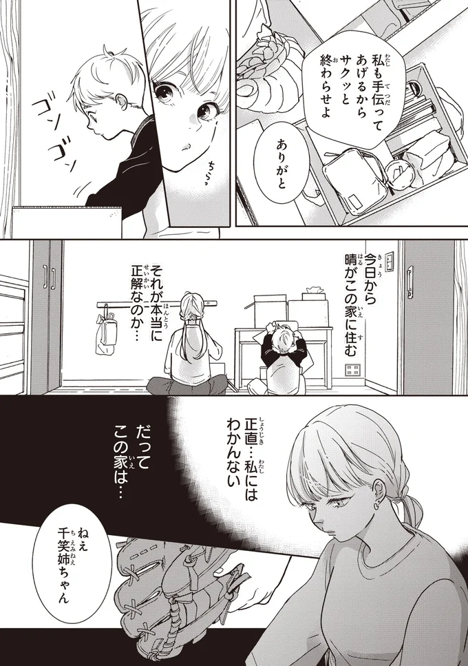 手伝ってあげるから