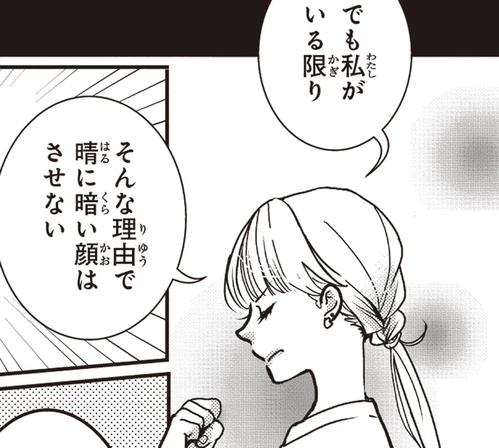 暗い顔はさせない！1人で引っ越してきた甥っ子への叔母の決意／中通りダイアリー（2）