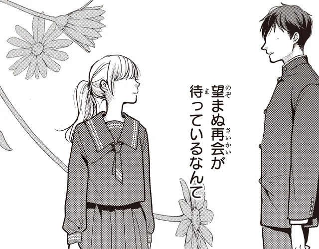 「野球を続けたい」少年の無邪気な願いが、思いもよらぬ展開に！／中通りダイアリー（4）