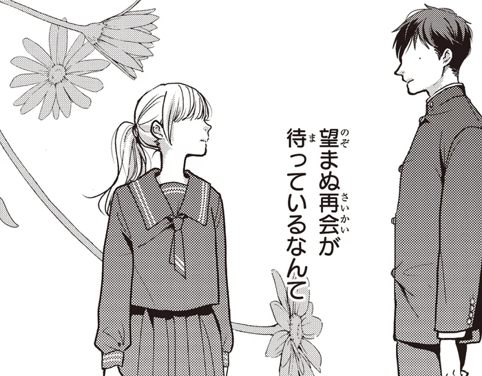 「野球を続けたい」少年の無邪気な願いが、思いもよらぬ展開に！／中通りダイアリー（4）