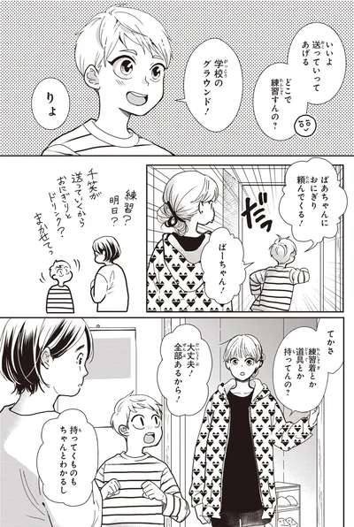 送っていってあげる