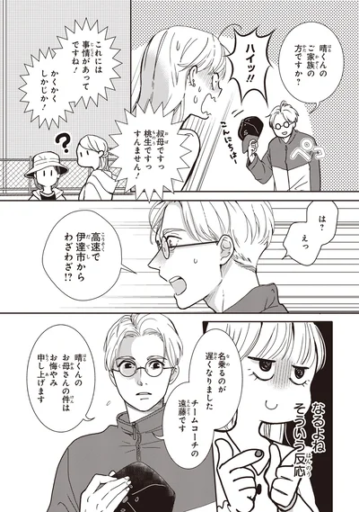 これには事情があってですね！