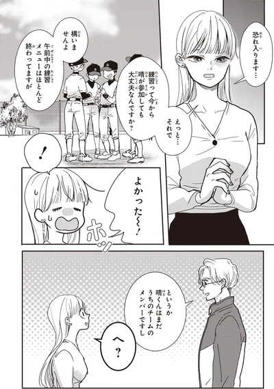 参加しても大丈夫なんですか？