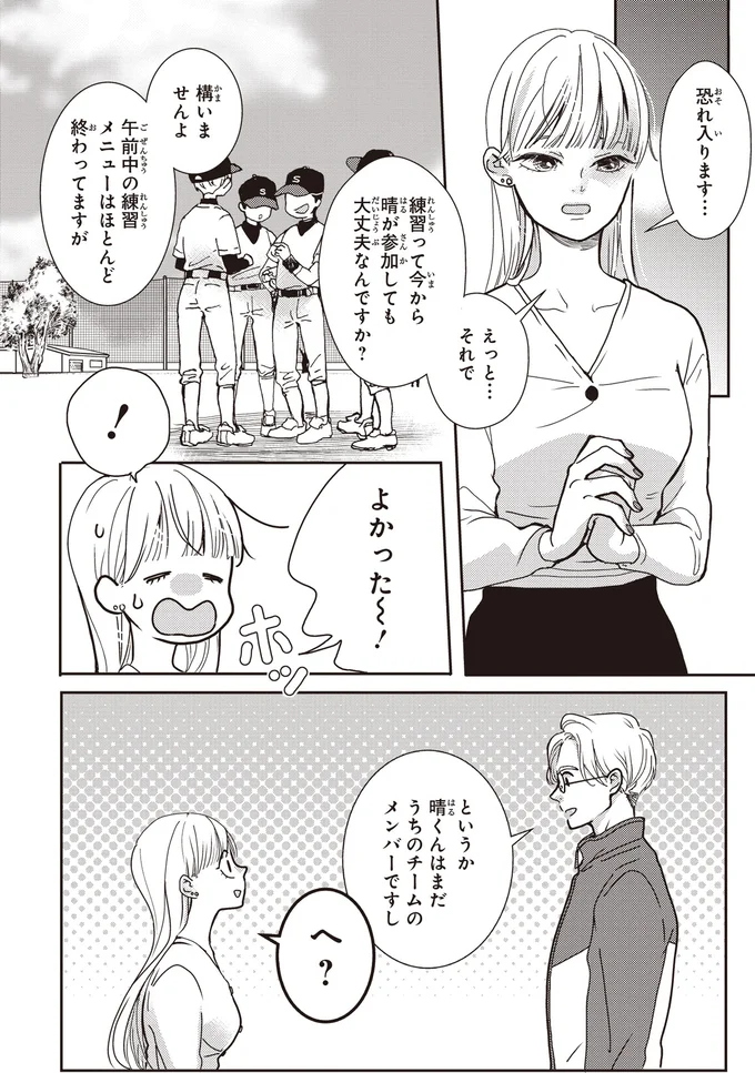 参加しても大丈夫なんですか？