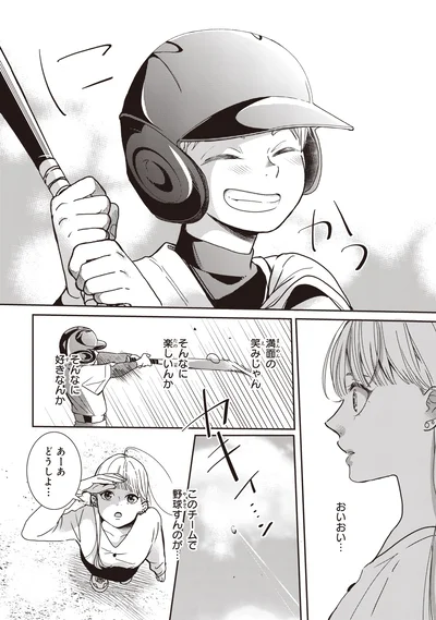 満面の笑みじゃん