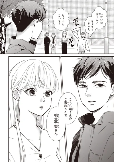 ちょうどよかった