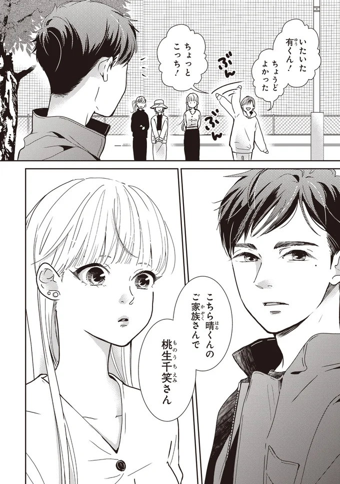 ちょうどよかった