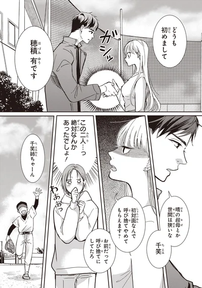 どうも初めまして