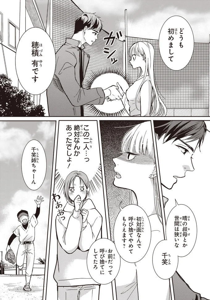 どうも初めまして