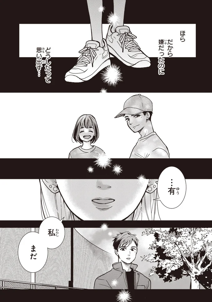 だから嫌だったのに