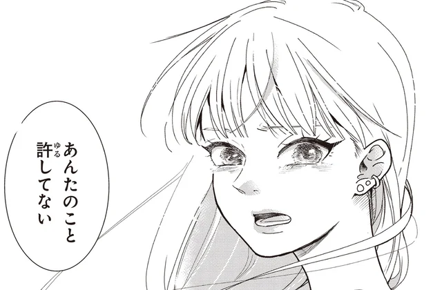 「あんたのこと許してない」。会いたくなかった再会相手との関係は／中通りダイアリー（10）