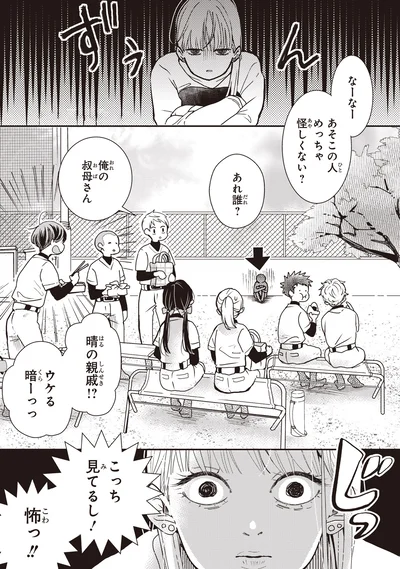 あそこの人めっちゃ怪しくない？