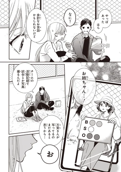 お姉ちゃん…！