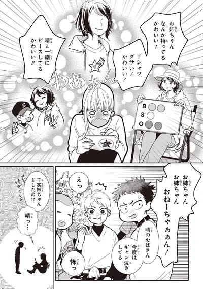 なんか持ってるかわいい！