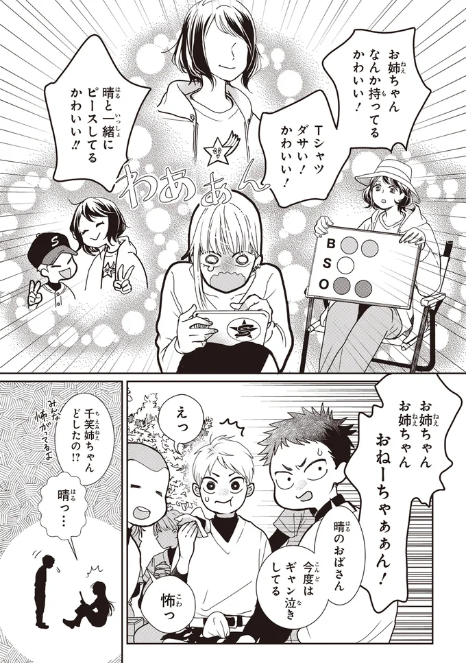 なんか持ってるかわいい！