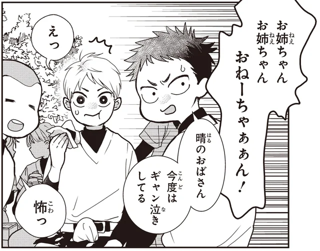 姉親子が通っていた野球チーム。思わず号泣してしまった理由は／中通りダイアリー（11）