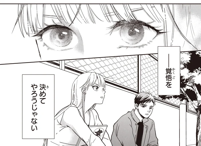 ここは亡き姉と甥っ子の思い出が詰まった場所。覚悟を決めてやろうじゃないか／中通りダイアリー（12）