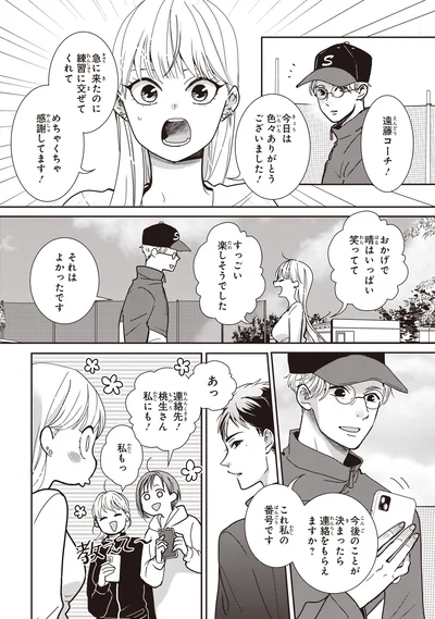 すっごい楽しそうでした