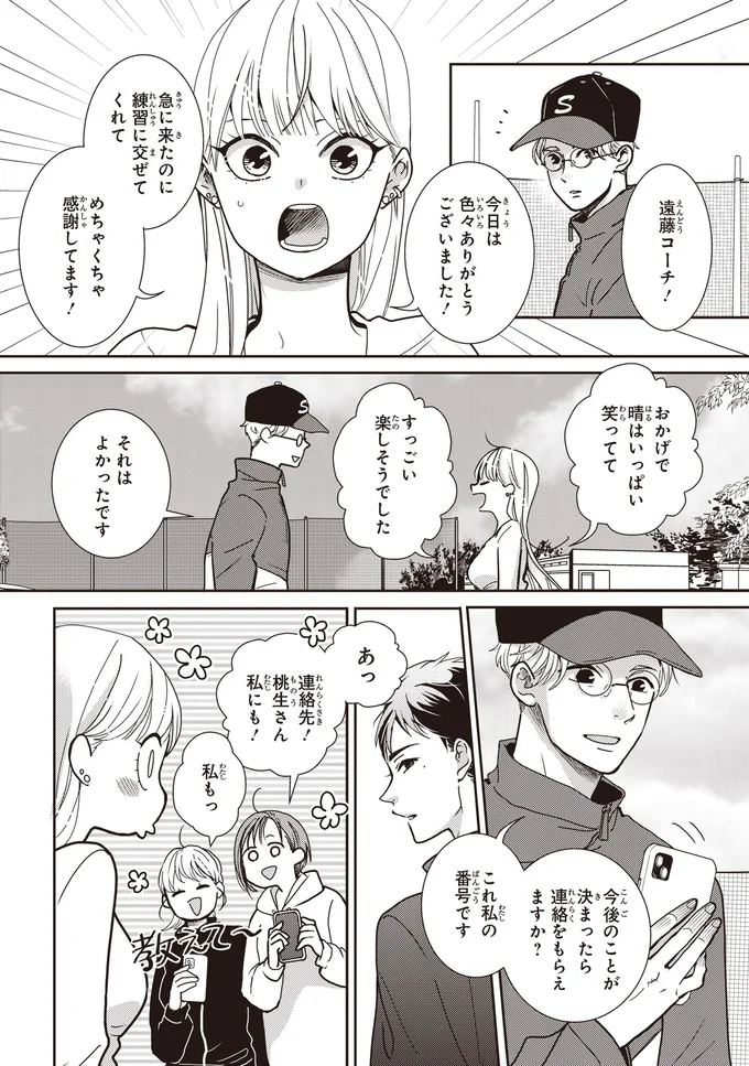 すっごい楽しそうでした