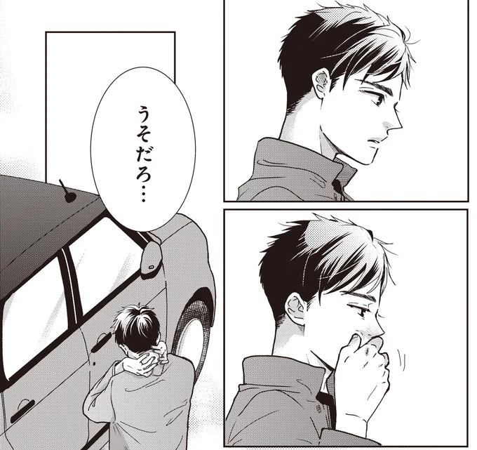 「うそだろ…」