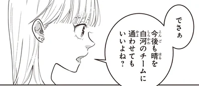 甥っ子のために片道100kmの送迎を続けることを決意。でも両親の反応は／中通りダイアリー（14）