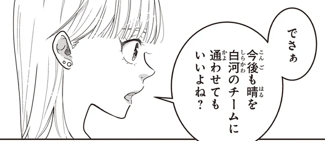 甥っ子のために片道100kmの送迎を続けることを決意。でも両親の反応は／中通りダイアリー（14）