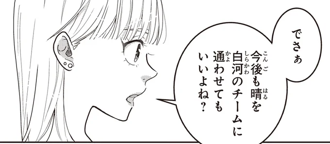 通わせてもいいよね？