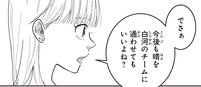 甥っ子のために片道100kmの送迎を続けることを決意。でも両親の反応は／中通りダイアリー（14）