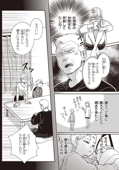 腹立って車に籠ろうとしたら