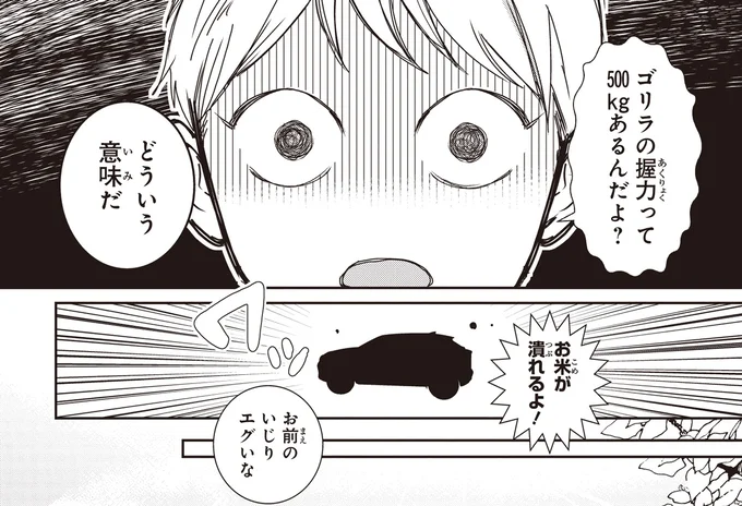 どういう意味だ