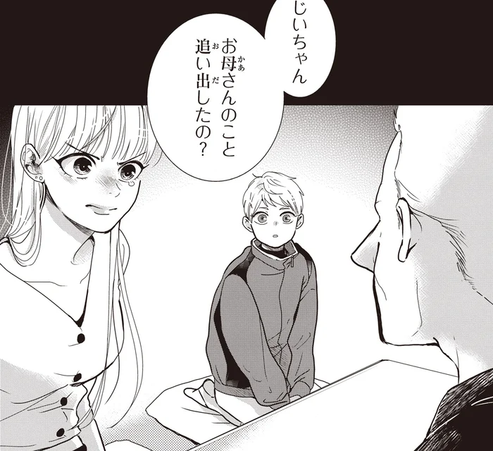 おじいちゃんが追い出したの？母親と祖父の関係を知った甥っ子の反応は／中通りダイアリー（16）