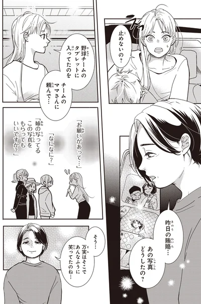 あの写真どうしたの？