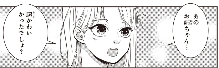 味方につけるために母に送った賄賂。効果のほどは？／中通りダイアリー（17）